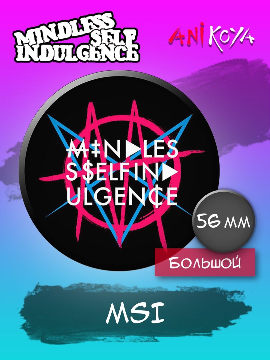 Mindless self indulgence get it up текст. Mindless self Indulgence.