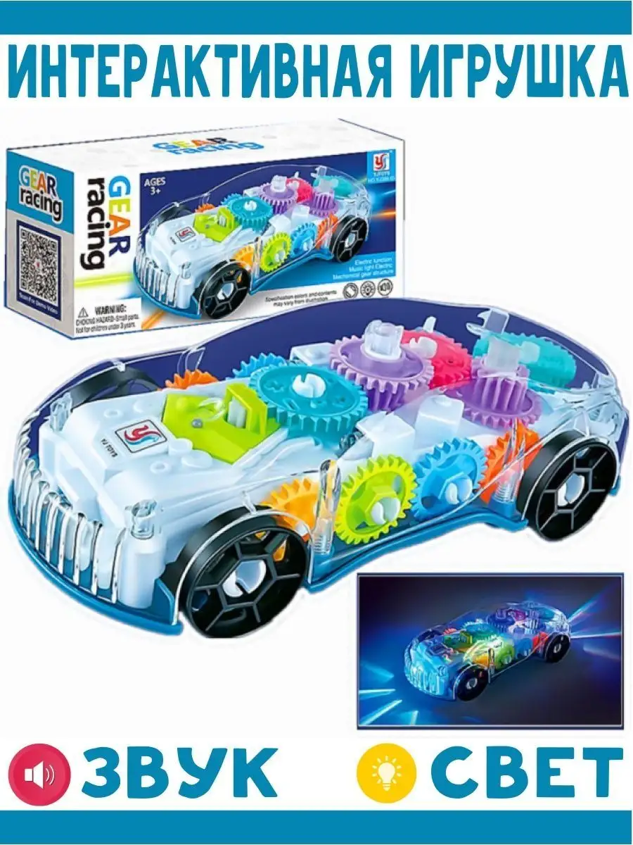 Kids toys 159004791 509 Wildberries