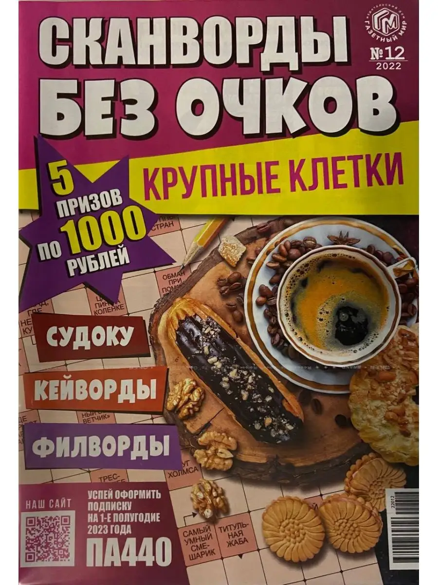 Напиток по рецепту, 8 (восемь) букв - Кроссворды и сканворды