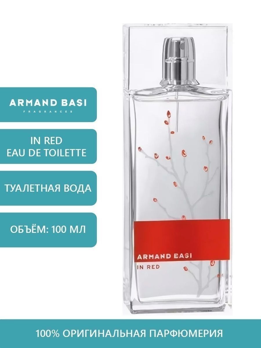 Арманд баси красные. Armand basi in Red 30 мл. Armand basi in Red EDT 100 мл. Armand basi in Red 100ml. Armand basi in Red Eau de Toilette.