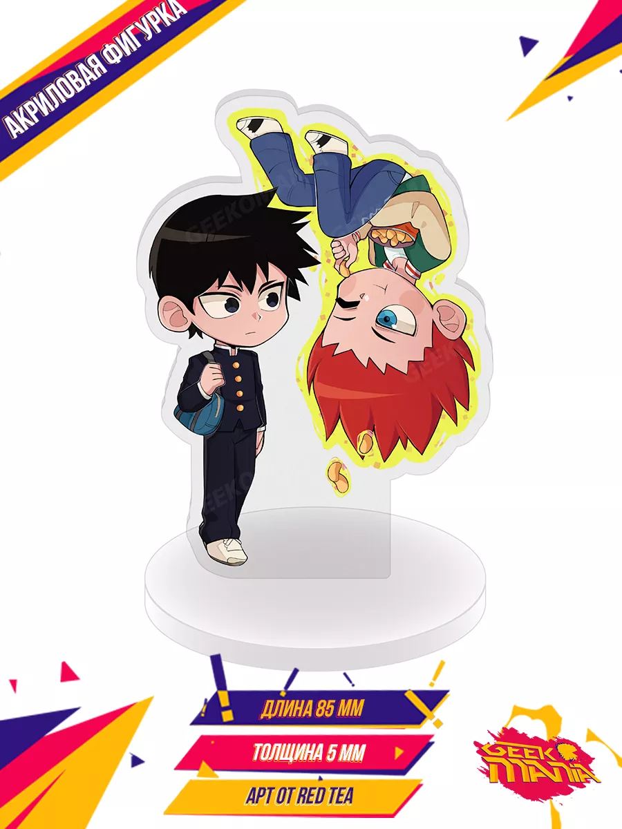 Mob Psycho 100 Рицу Кагеяма и Шо Сузуки Geekomania 159012826 купить за 396  ₽ в интернет-магазине Wildberries