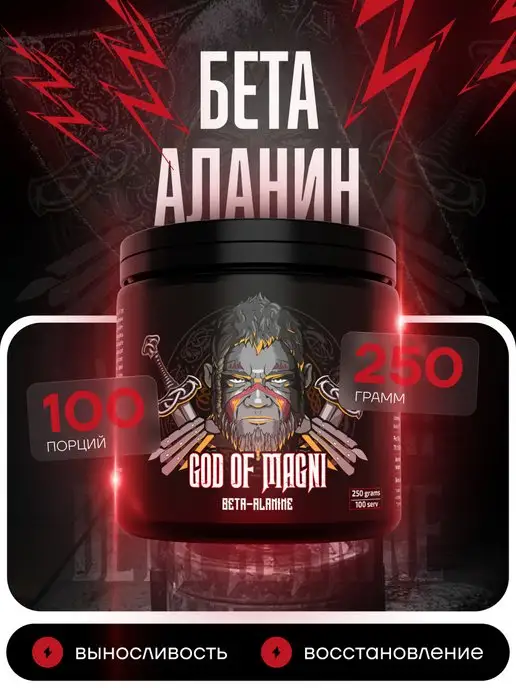 King Protein beta alanine аминокислоты аланин спортпит