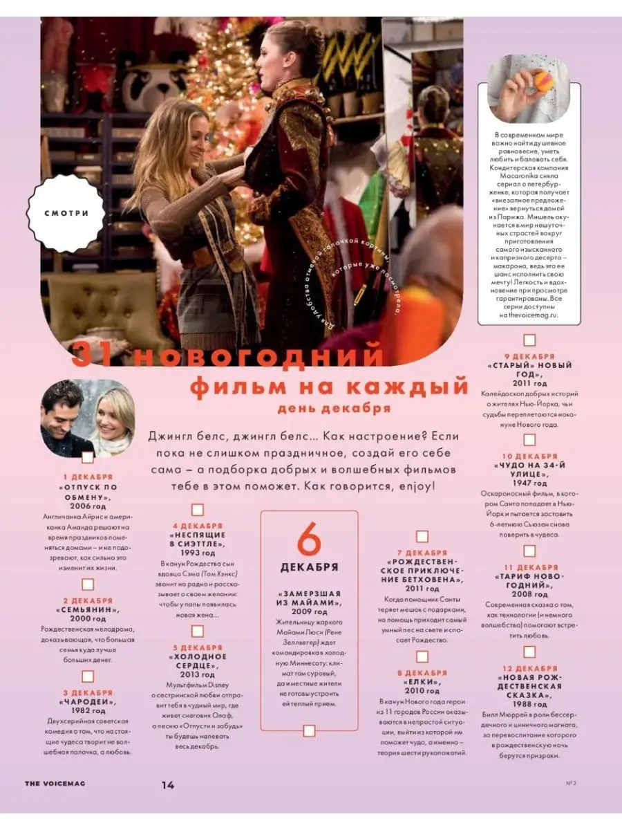 Журнал Cosmopolitan / The Voice Cosmopolitan 159013888 купить в  интернет-магазине Wildberries