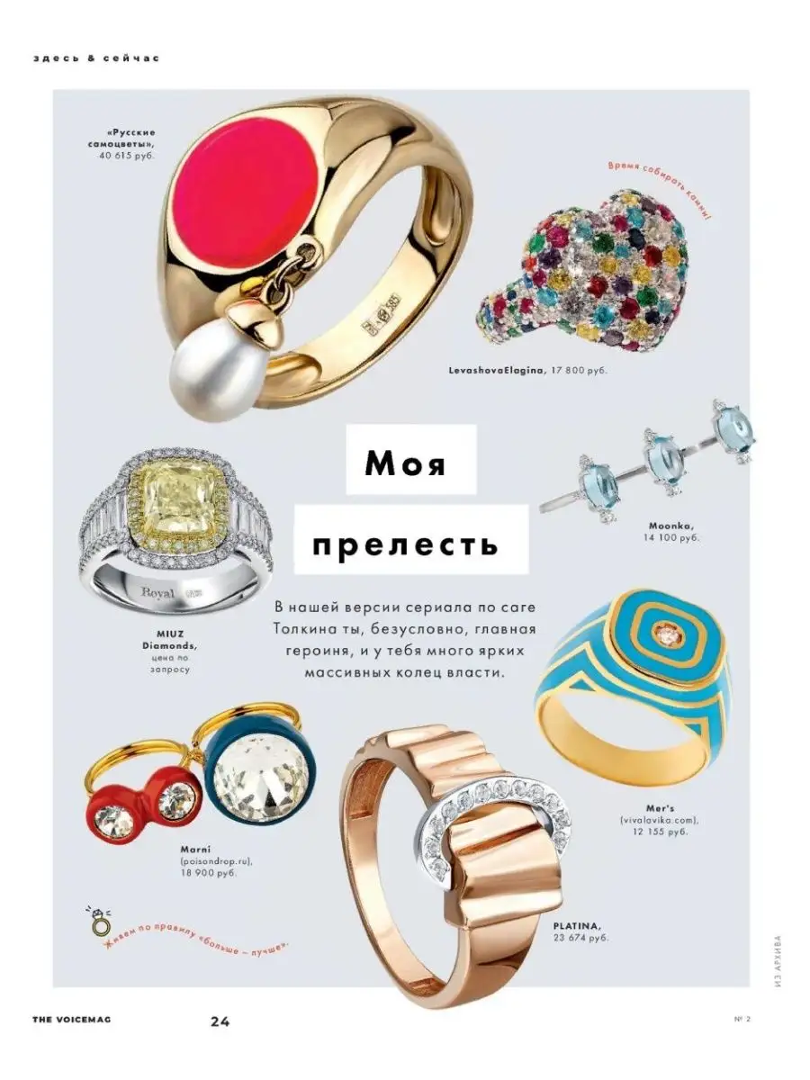 Журнал Cosmopolitan / The Voice Cosmopolitan 159013888 купить в  интернет-магазине Wildberries