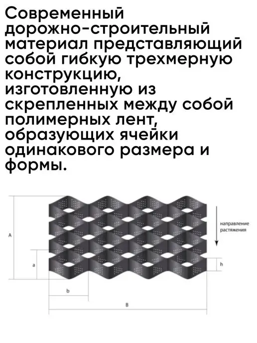 СтокРум Георешетка объемная с перфорацией 3,5м х 5м 17м2 высота 5см, вариант, фото 4