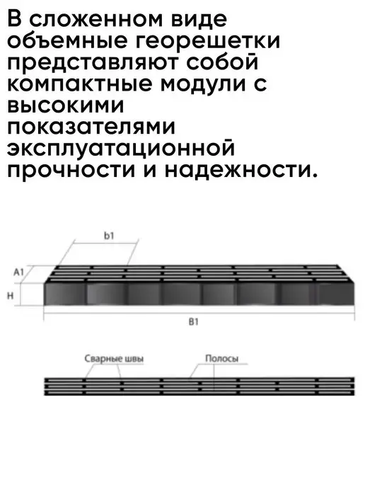 СтокРум Георешетка объемная с перфорацией 3,5м х 5м 17м2 высота 5см, вариант, фото 5