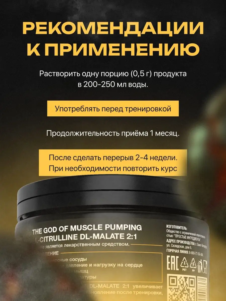 Цитруллин малат аминокислоты спортивное питание King Protein 159014723  купить за 456 ₽ в интернет-магазине Wildberries