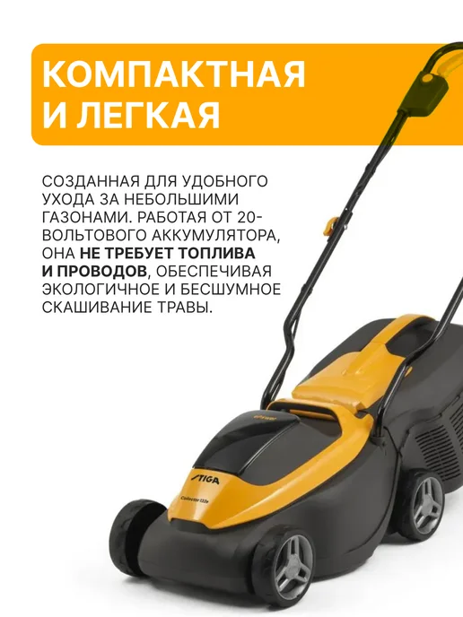 STIGA Газонокосилка аккумуляторная STIGА Collector 132e Kit, - 291302068 ST2, фото 2