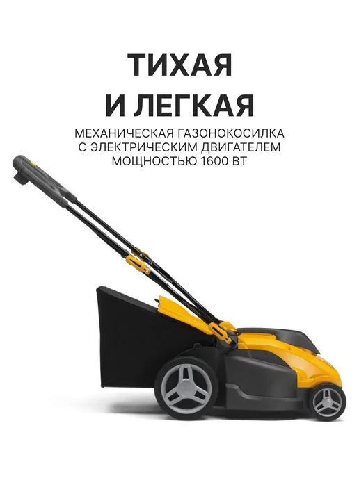 STIGA Газонокосилка электрическая Combi 340c арт. 294380068 ST2, арт. 294380068 ST2, фото 2