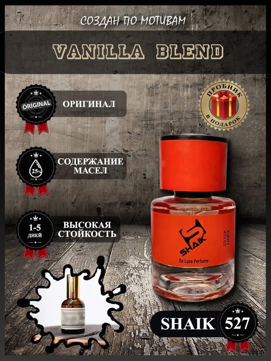 Парфюм унисекс Shaik 527 Vanilla Blend - 25 мл. Shaik 159015723 купить за  985 ₽ в интернет-магазине Wildberries