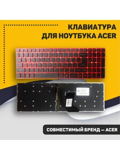 Клавиатура для Acer Nitro 5 AN515-51 с красной подсветкой Amperin 159017417 купить за 1 491 ₽ в интернет-магазине Wildberries