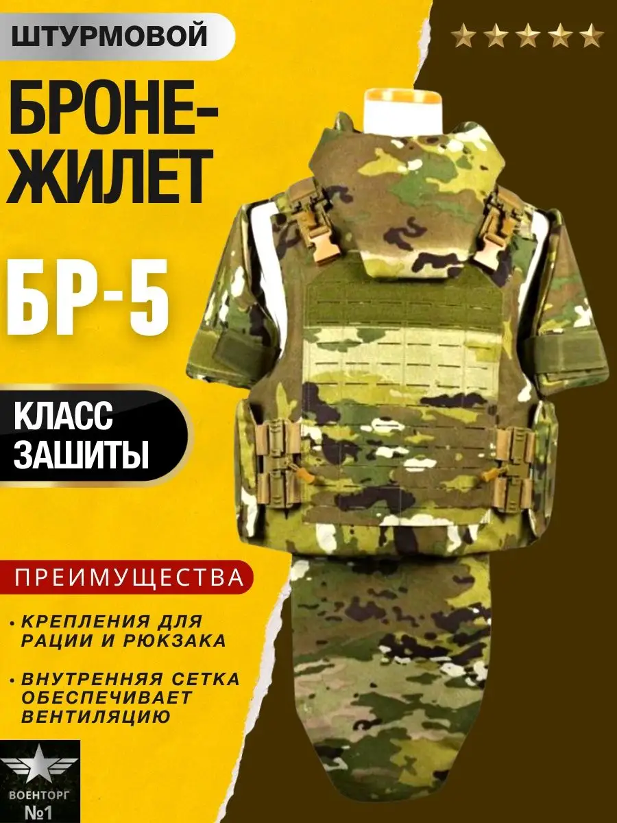 Бронежилет военный Разгрузка тактическая Разгрузочный жилет