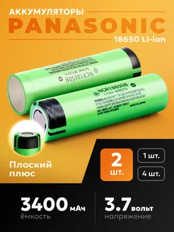 Аккумуляторы 18650 (Панасоник) 3400 mAh 2шт Плоский плюс Panasonic 159019313 купить за 610 ₽ в интернет-магазине Wildberries