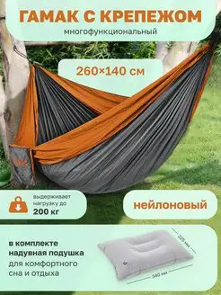 Гамак подвесной 260х140см ISMA TOOLS 159019620 купить за 1 300 ₽ в интернет-магазине Wildberries