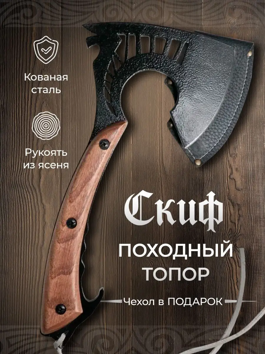 Топор туристический, топорик походный / тактический /топоры Shampura Kavkaz  159019895 купить за 2 340 ₽ в интернет-магазине Wildberries