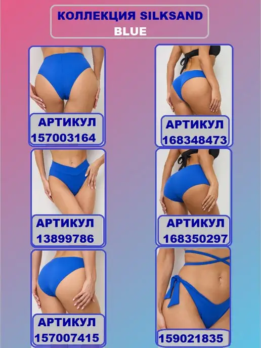 SILKSAND Плавки купальные бразильяна для бассейна, синий, фото 4