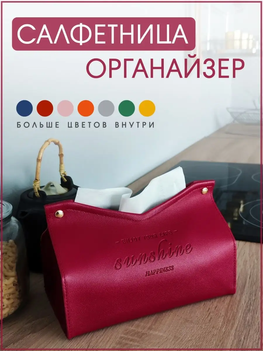 Салфетница интерьерная из экокожи
