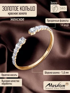 Золотое кольцо 585 проба разъемное тонкое MASKOM jewelry 159026504 купить за 5 694 ₽ в интернет-магазине Wildberries