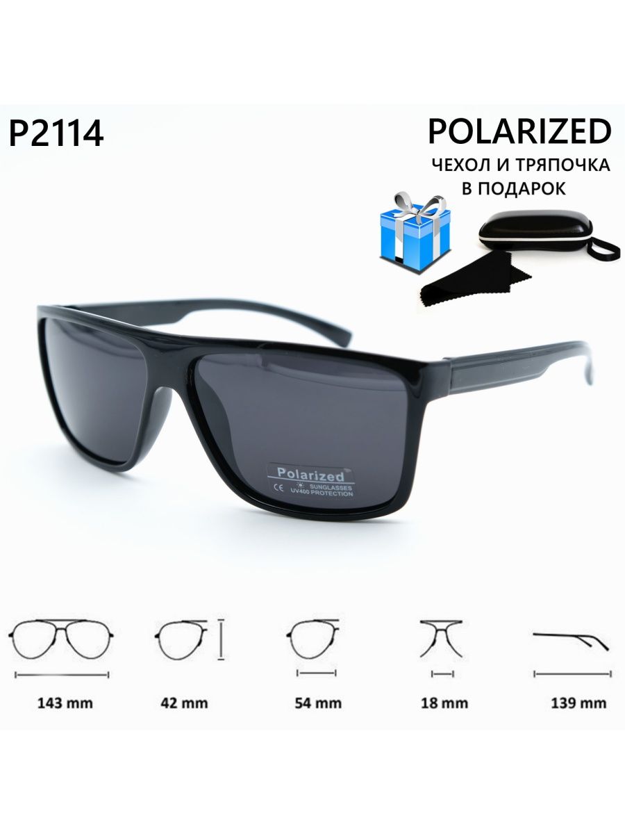 Солнцезащитные очки мужские polarized