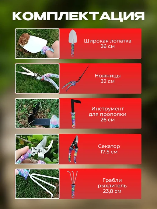 SALE24 Набор инструментов для сада и огорода 10 в 1, вариант, фото 2