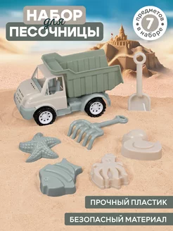 Детский набор для песочницы Грузовик