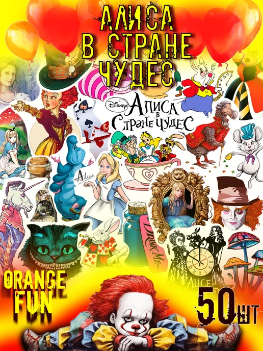 Orange Fun Наклейки на телефон набор 50 штук самоклеящиеся