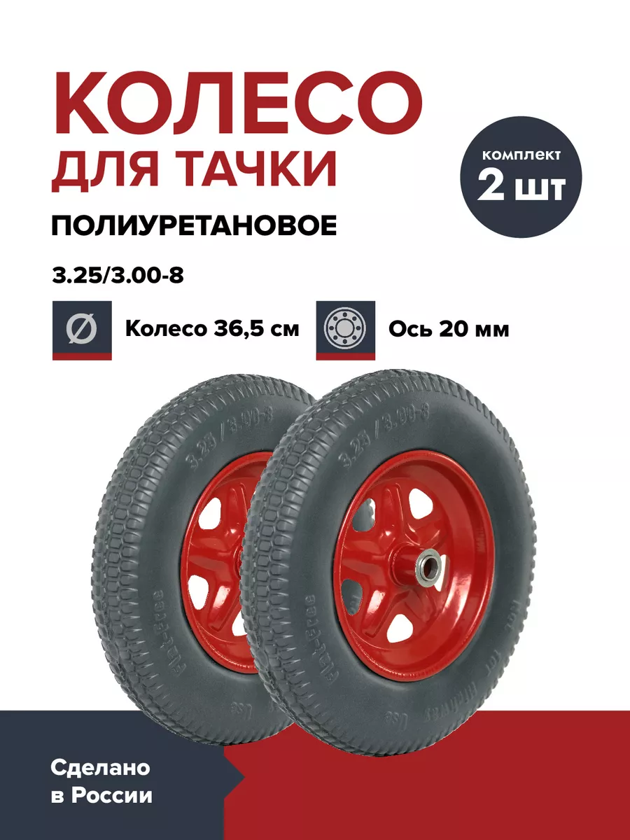 Колесо полиуретановое цельнолитое 365 мм. подшипник 20 мм.