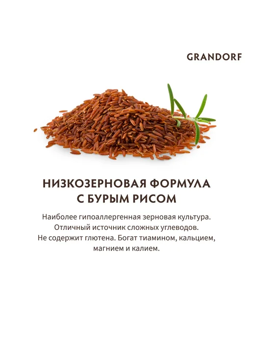 Сухой корм Grandorf' Малых Четыре для собак, мясо, 1 кг, фото 5