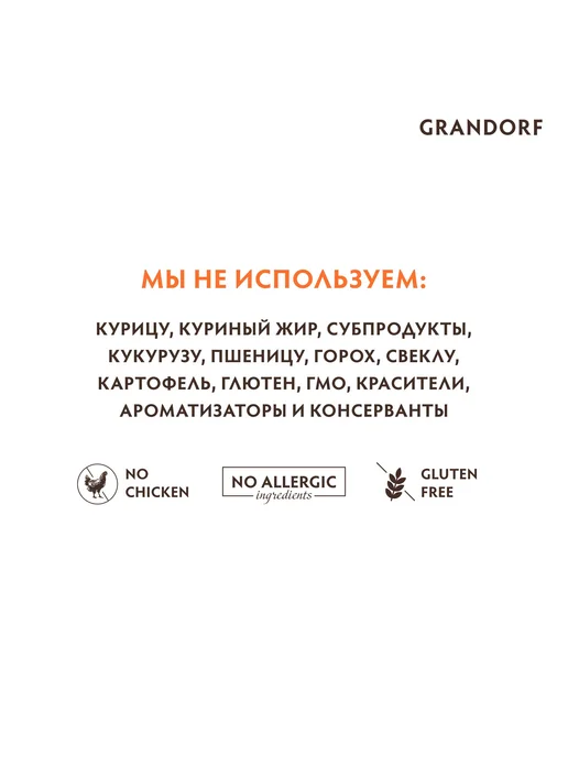 Сухой корм Grandorf' Малых Четыре для собак, мясо, 1 кг, фото 7