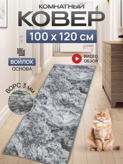 Ковер комнатный палас на пол 100х120 Aygubparadise 159034761 купить за 649 ₽ в интернет-магазине Wildberries