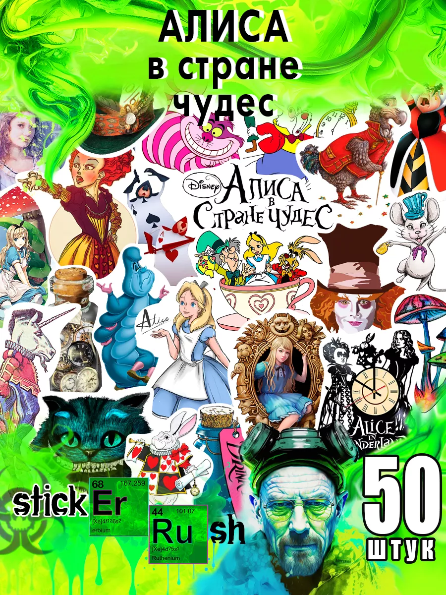 Стикеры на телефон наклейки самоклеящиеся 50 штук Sticker Rush 159034942  купить за 150 ₽ в интернет-магазине Wildberries