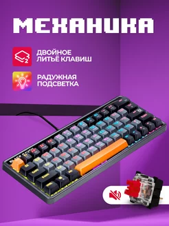 Игровая клавиатура механическая Black Raven (60%)рц Defender 159035619 купить за 1 730 ₽ в интернет-магазине Wildberries