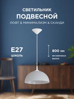 Светильник потолочный подвесной лофт люстра плафон LED Electric 159035668 купить за 778 ₽ в интернет-магазине Wildberries