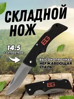 Нож туристический SJStore 159035873 купить за 220 ₽ в интернет-магазине Wildberries