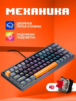 Игровая клавиатура механическая Black Raven (60%) Defender 159036189 купить за 1 500 ₽ в интернет-магазине Wildberries