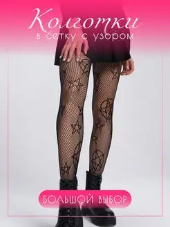 Колготки в сетку yula Keri 159038395 купить за 306 ₽ в интернет-магазине Wildberries