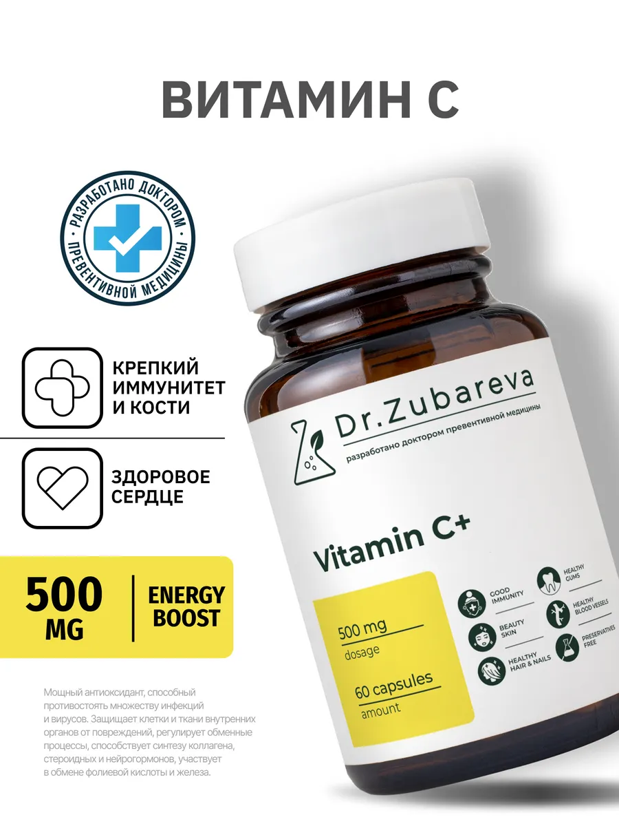 Витамин С Vitamin C 500 мг в...
