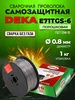 Проволока порошковая E71Т-GS d 0,8*1кг seller 443954334 купить за 371 ₽ в интернет‑магазине Wildberries