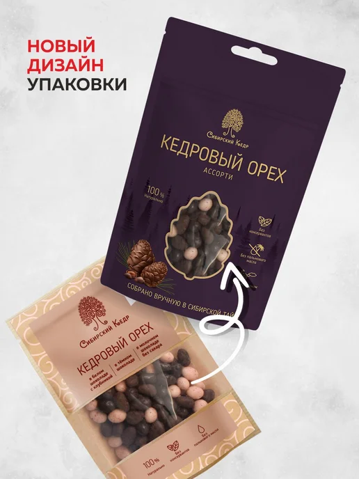 Сибирский кедр Кедровые орехи в шоколаде ассорти 60 г, 60 г, фото 2