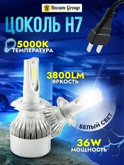 Лампы автомобильные светодиодные H7 12 24V 5000K 3800Lm C6 159041321 купить за 420 ₽ в интернет-магазине Wildberries