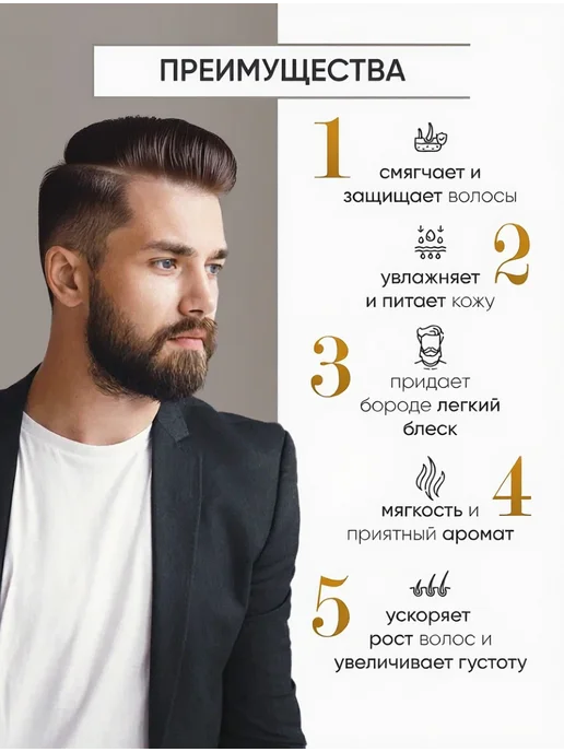 CharmCleoCosmetics Набор масел для роста и питания волос бороды и усов, вариант, фото 6