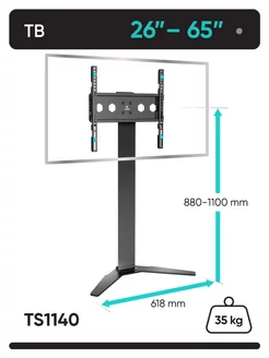 Стойка для телевизора напольная 26-65 дюймов, TS1140 ONKRON 159043381 купить за 5 692 ₽ в интернет-магазине Wildberries