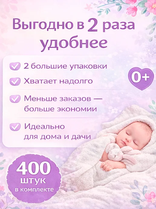 Aura Салфетки влажные детские алоэ 2 по 200шт, 200 шт, фото 2