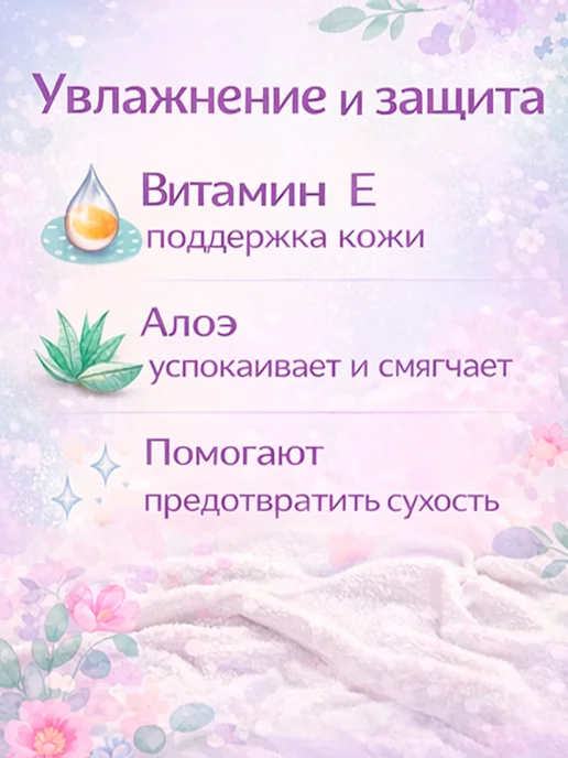 Aura Салфетки влажные детские алоэ 2 по 200шт, 200 шт, фото 4