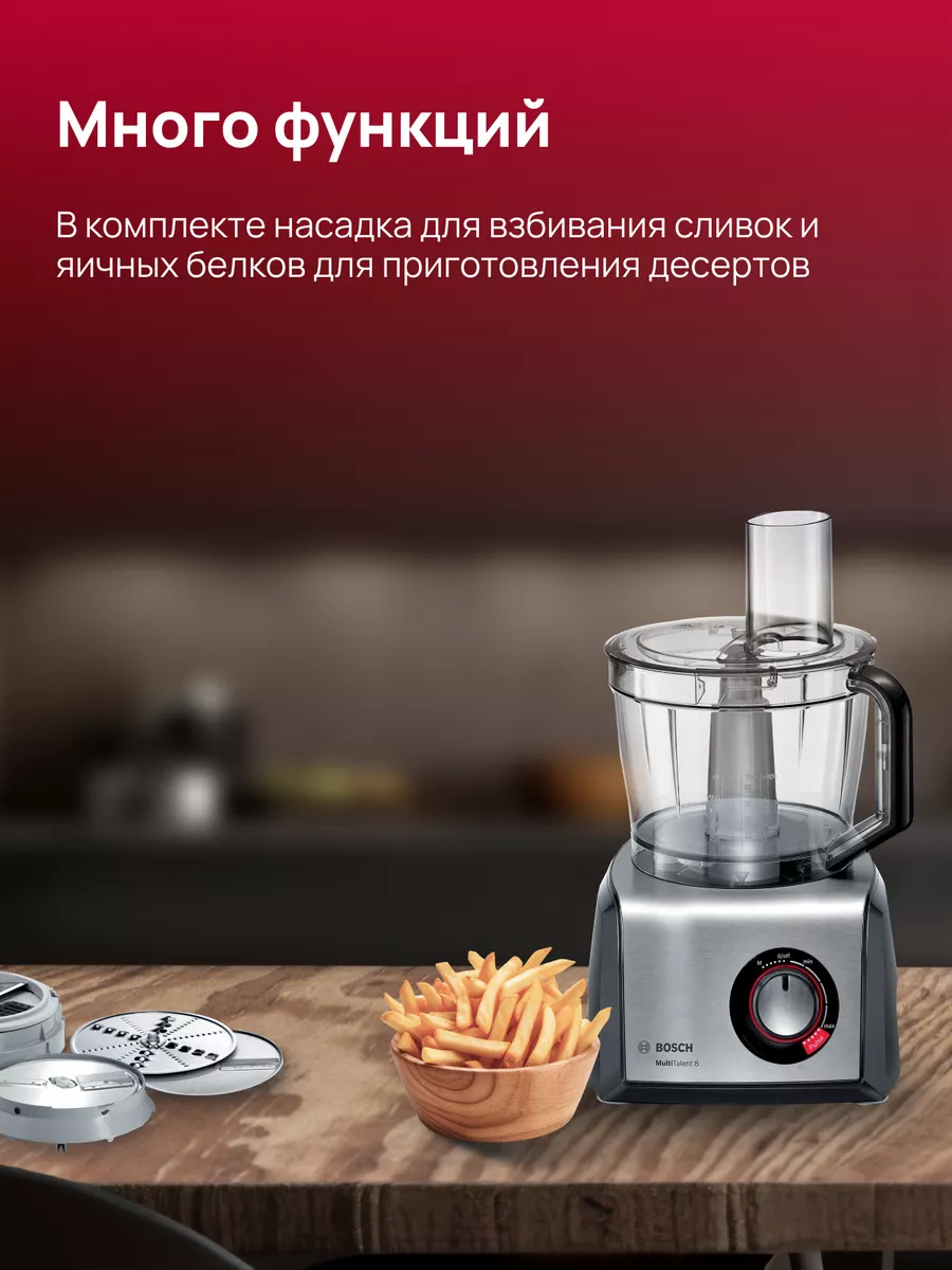 Кухонный комбайн Bosch MultiTalent 8 / MC812M865 Bosch 159044742 купить за  26 505 ₽ в интернет-магазине Wildberries