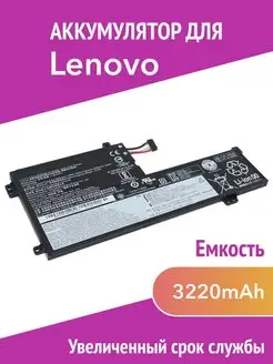 Аккумулятор L18C3PF2 для Lenovo L340-15IWL, L340-17IWL Azerty 159044995 купить за 2 836 ₽ в интернет-магазине Wildberries