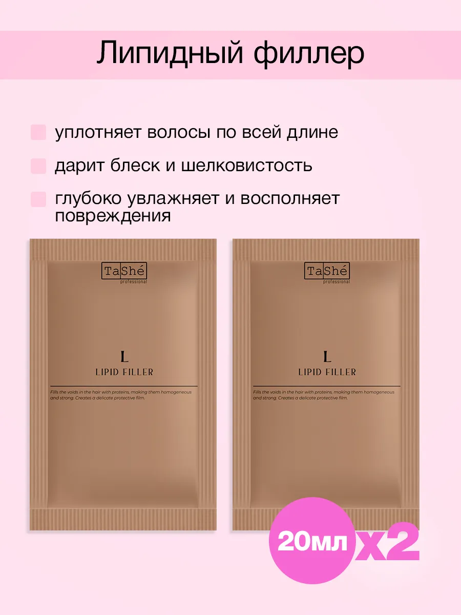 Восстанавливающий филлер для волос Tashe 159046302 купить за 464 ₽ в  интернет-магазине Wildberries