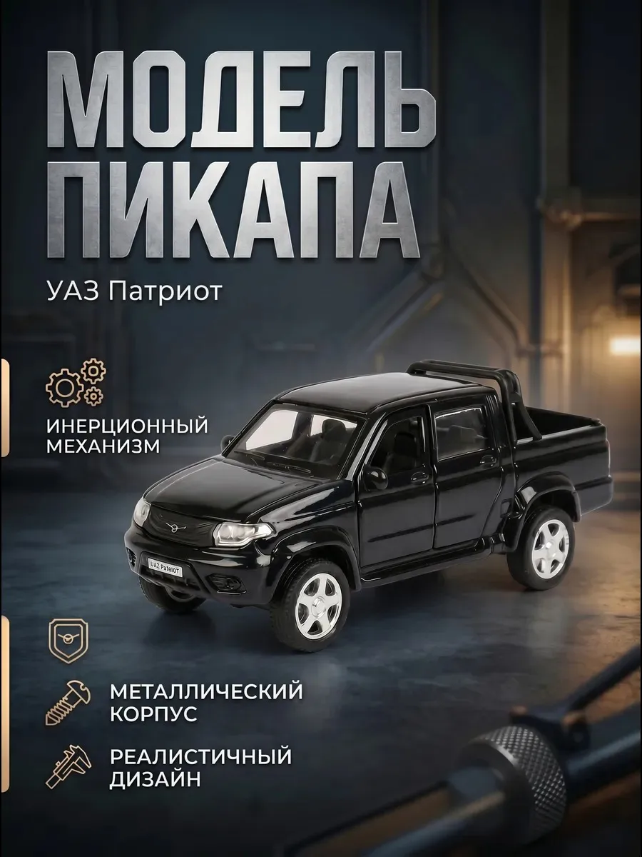 Машинка металлическая инерционная коллекционная моделька