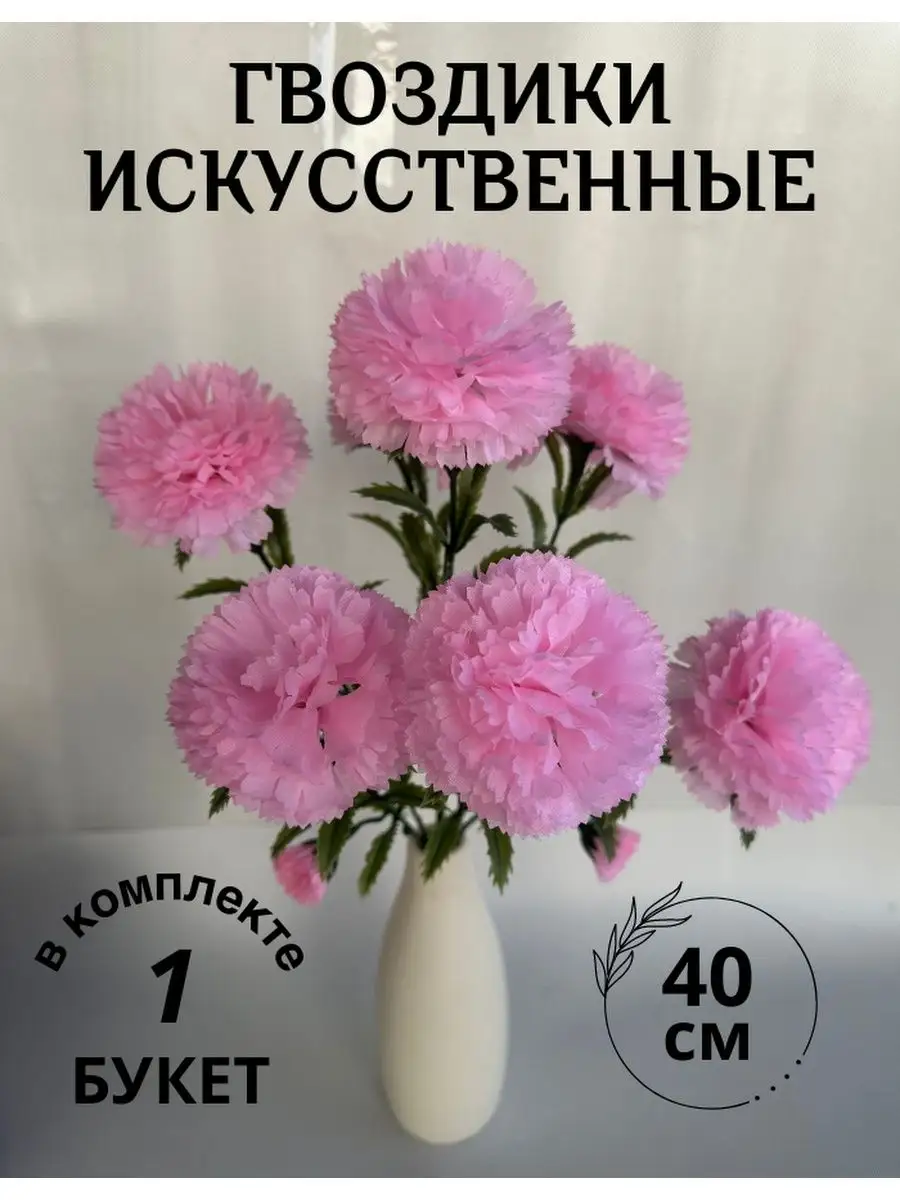 Купить искусственные цветы по выгодной цене в интернет-магазине 7ЦВЕТОВ-Декор с доставкой