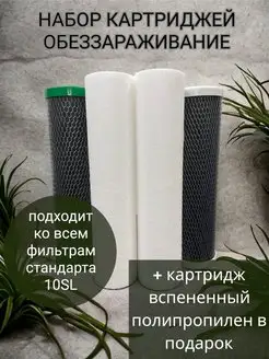 Комплект картриджей для фильтра NASHFILTER 159048980 купить за 635 ₽ в интернет‑магазине Wildberries
